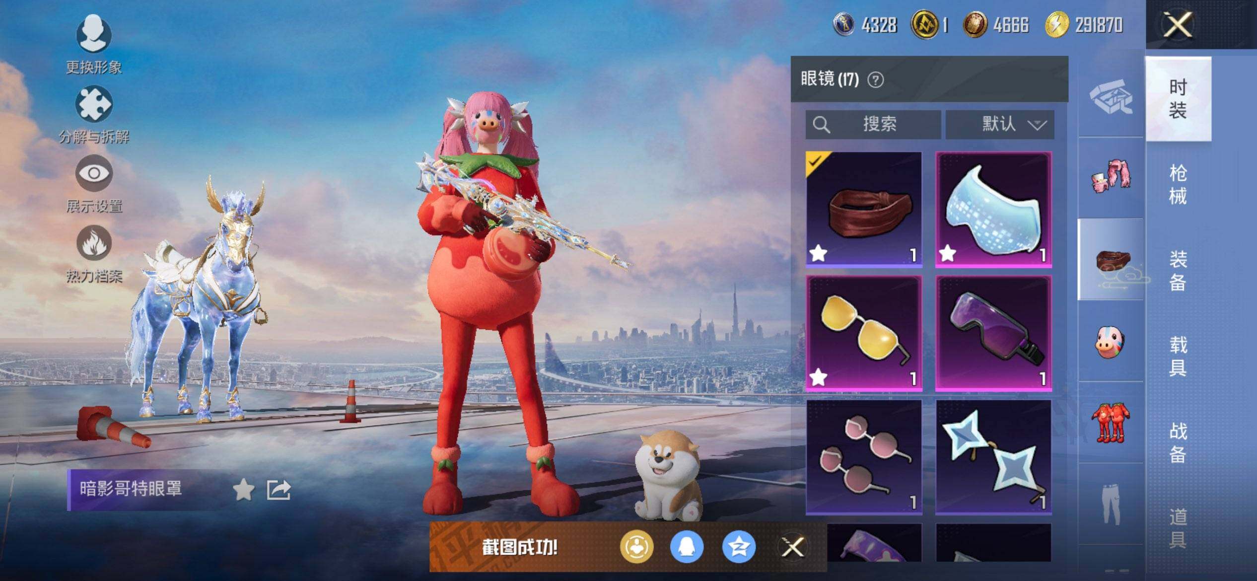 HPQM443239和平精英账号详情图14