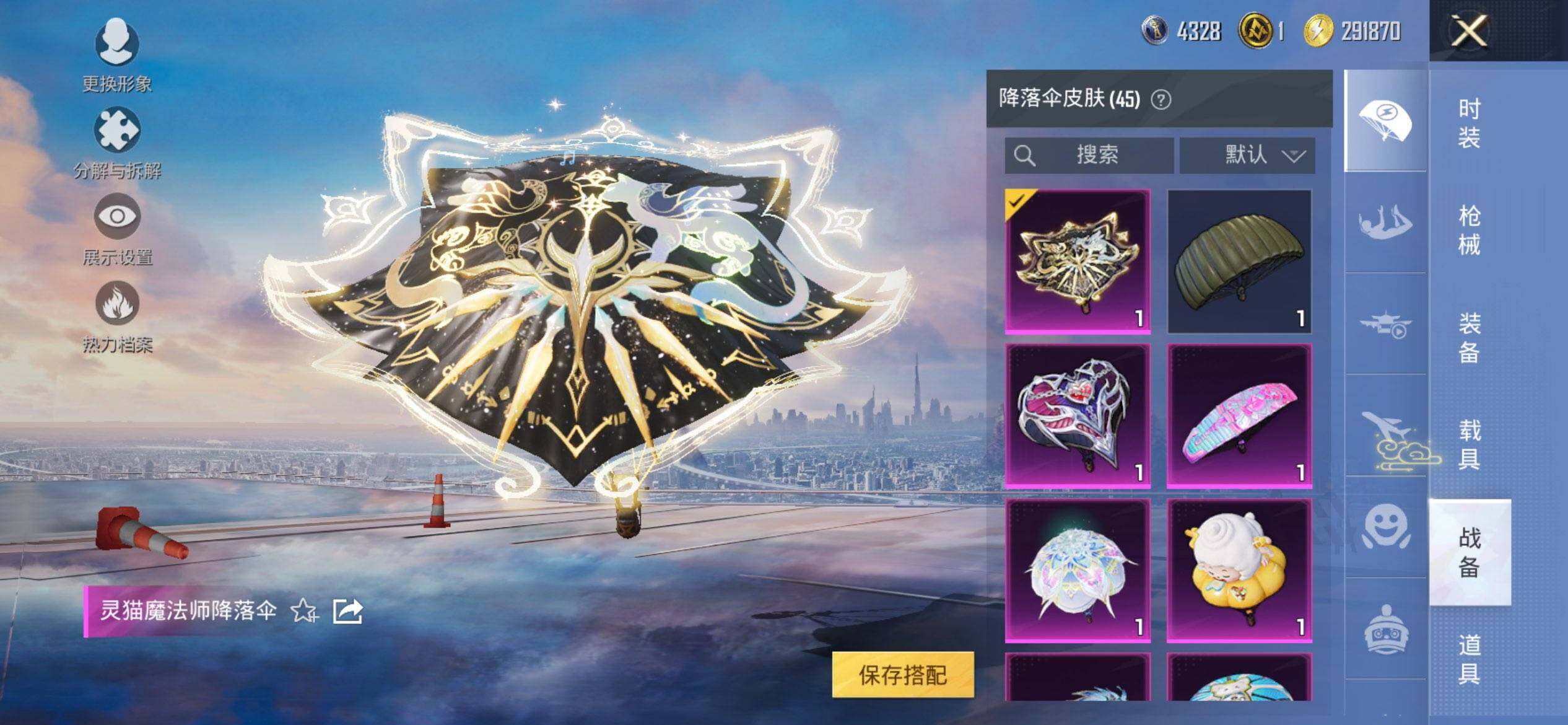 HPQM443239和平精英账号详情图17