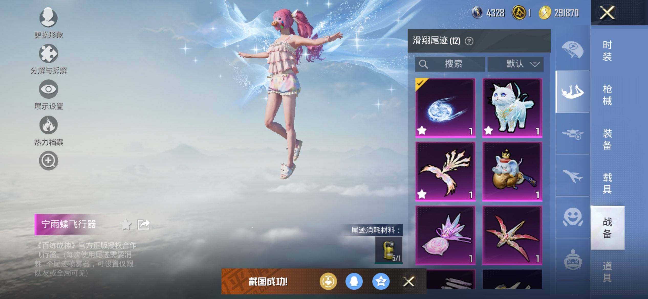 HPQM443239和平精英账号详情图18