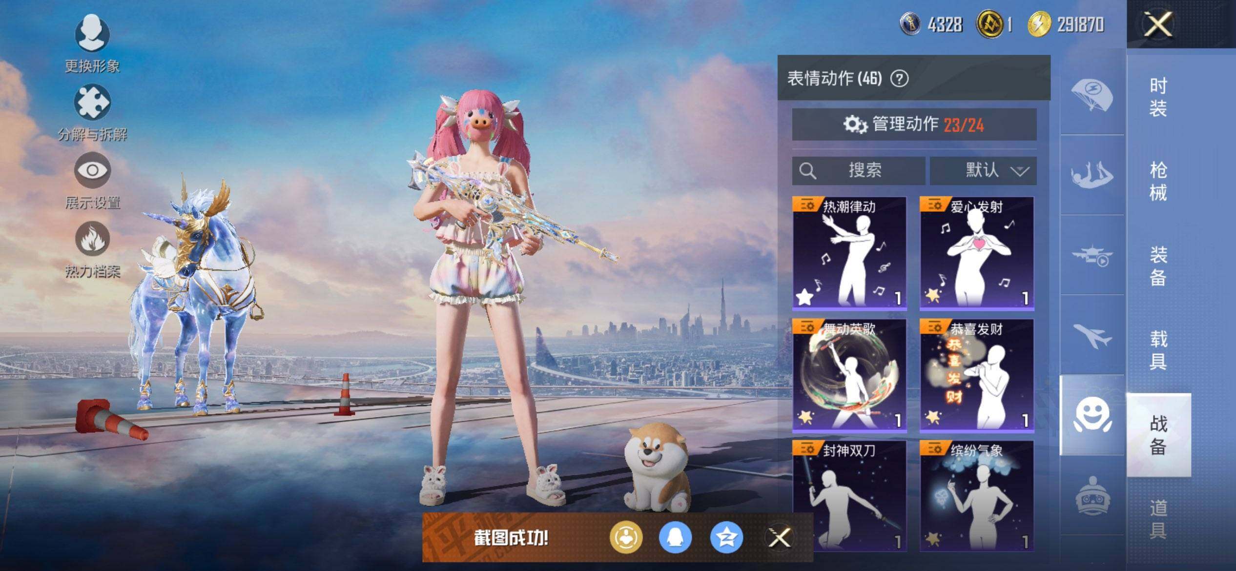 HPQM443239和平精英账号详情图19