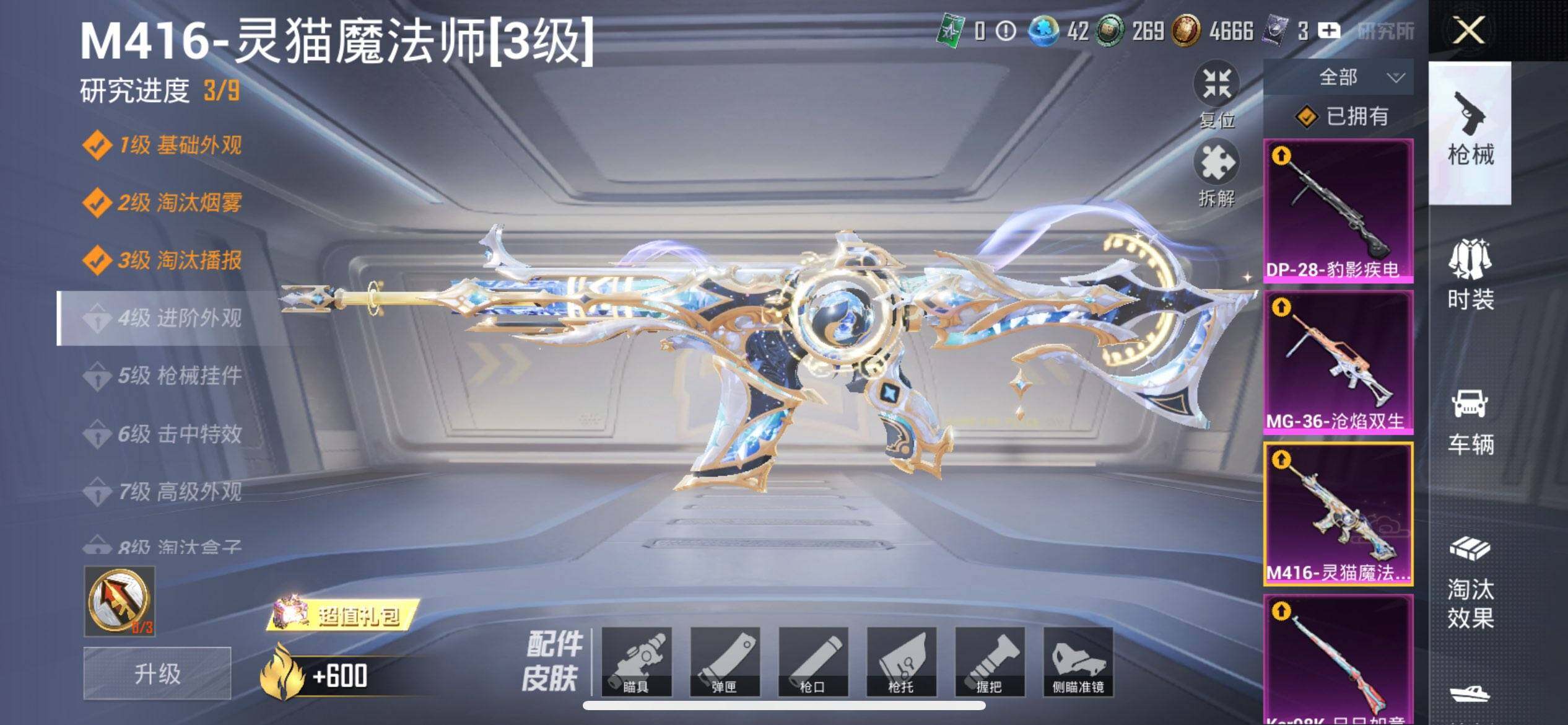 HPQM443239和平精英账号详情图20