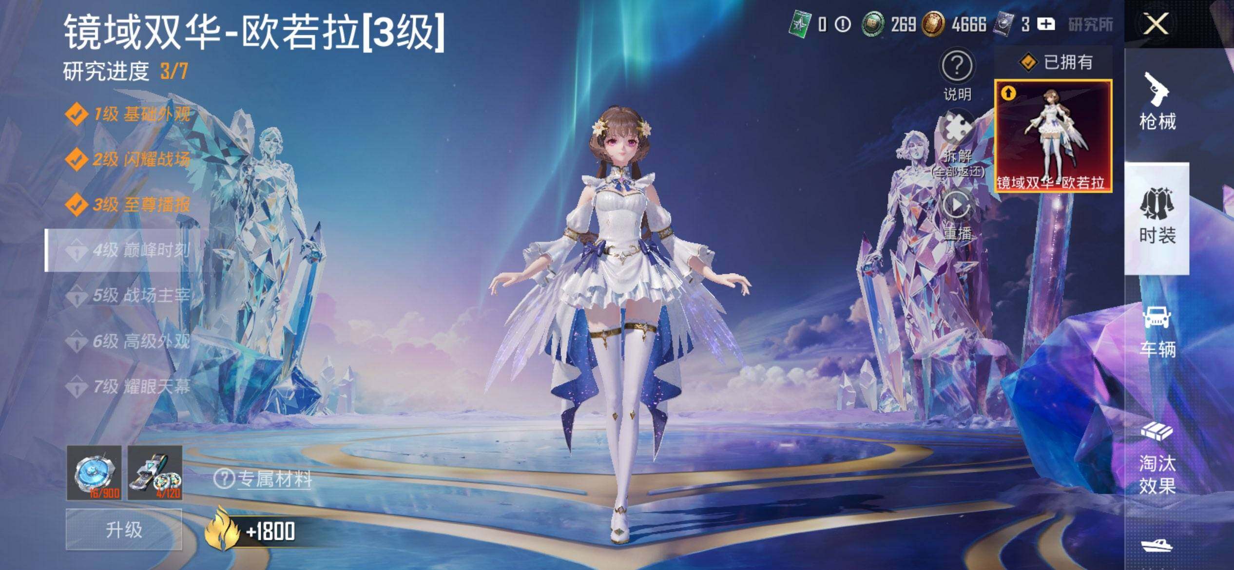 HPQM443239和平精英账号详情图22