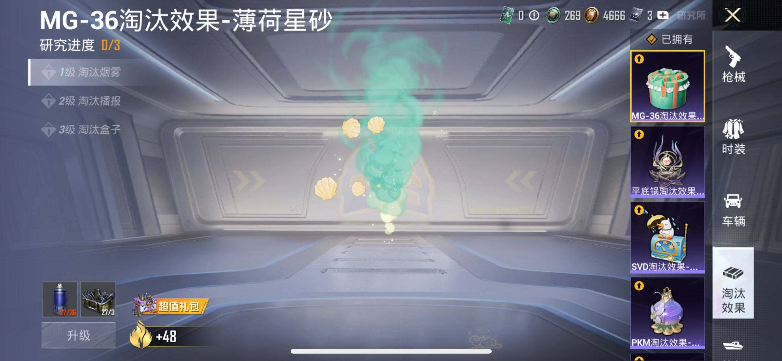 HPQM443239和平精英账号详情图23