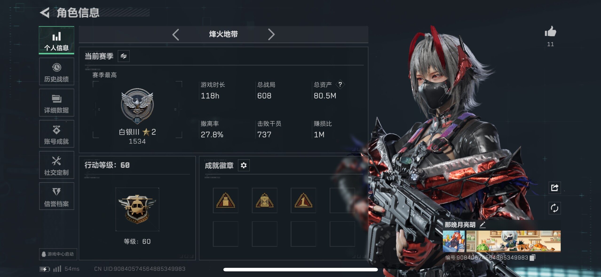 SJZCMW433557三角洲行动账号详情图18