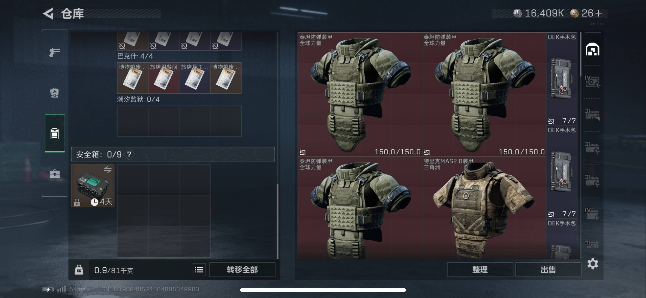 SJZCMW433557三角洲行动账号详情图17