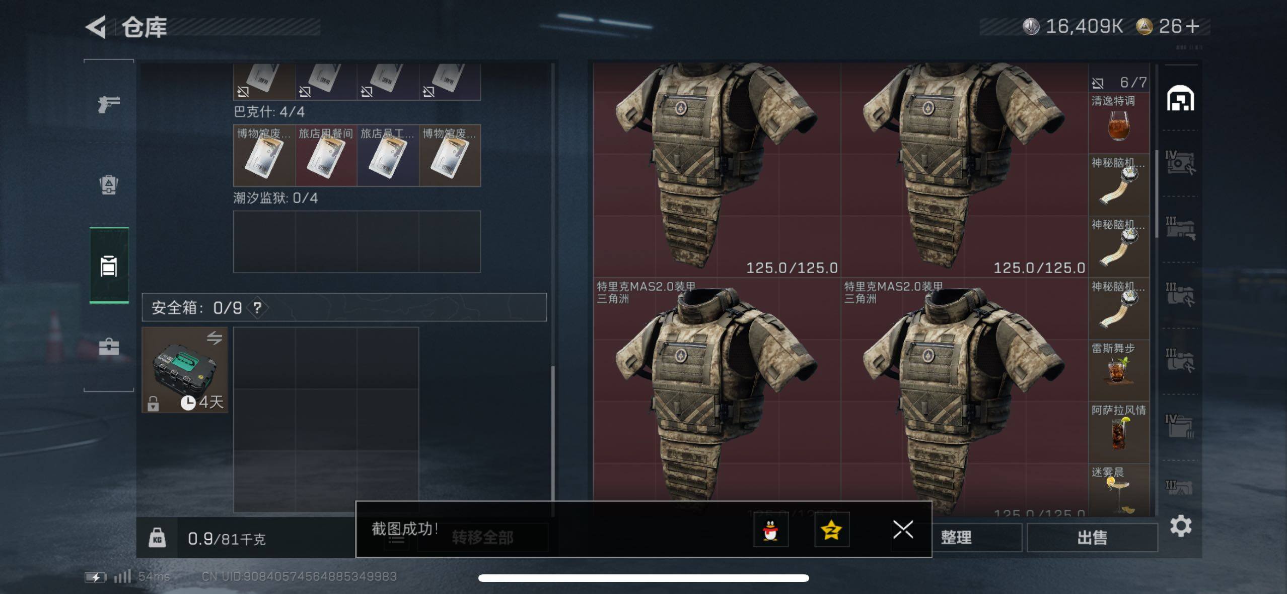 SJZCMW433557三角洲行动账号详情图16