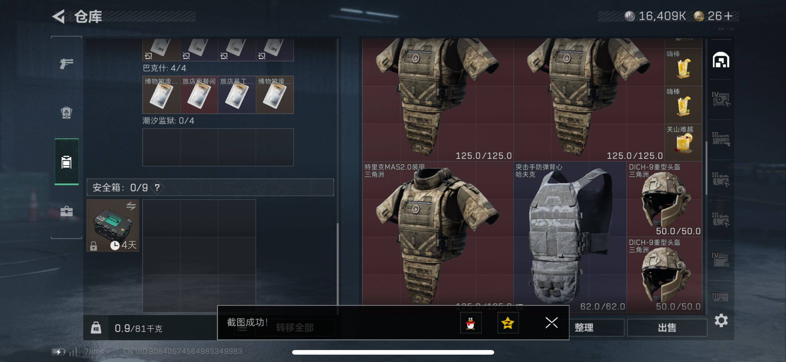 SJZCMW433557三角洲行动账号详情图15