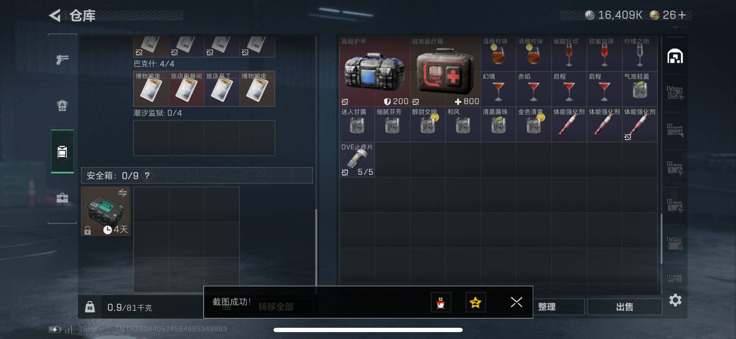 SJZCMW433557三角洲行动账号详情图13