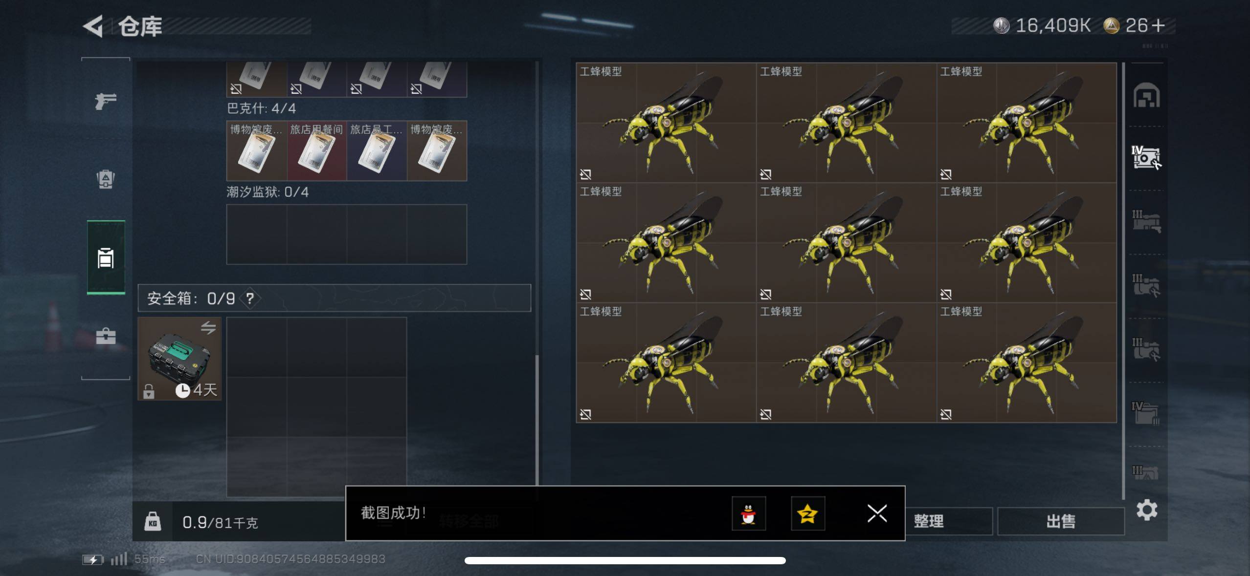 SJZCMW433557三角洲行动账号详情图12