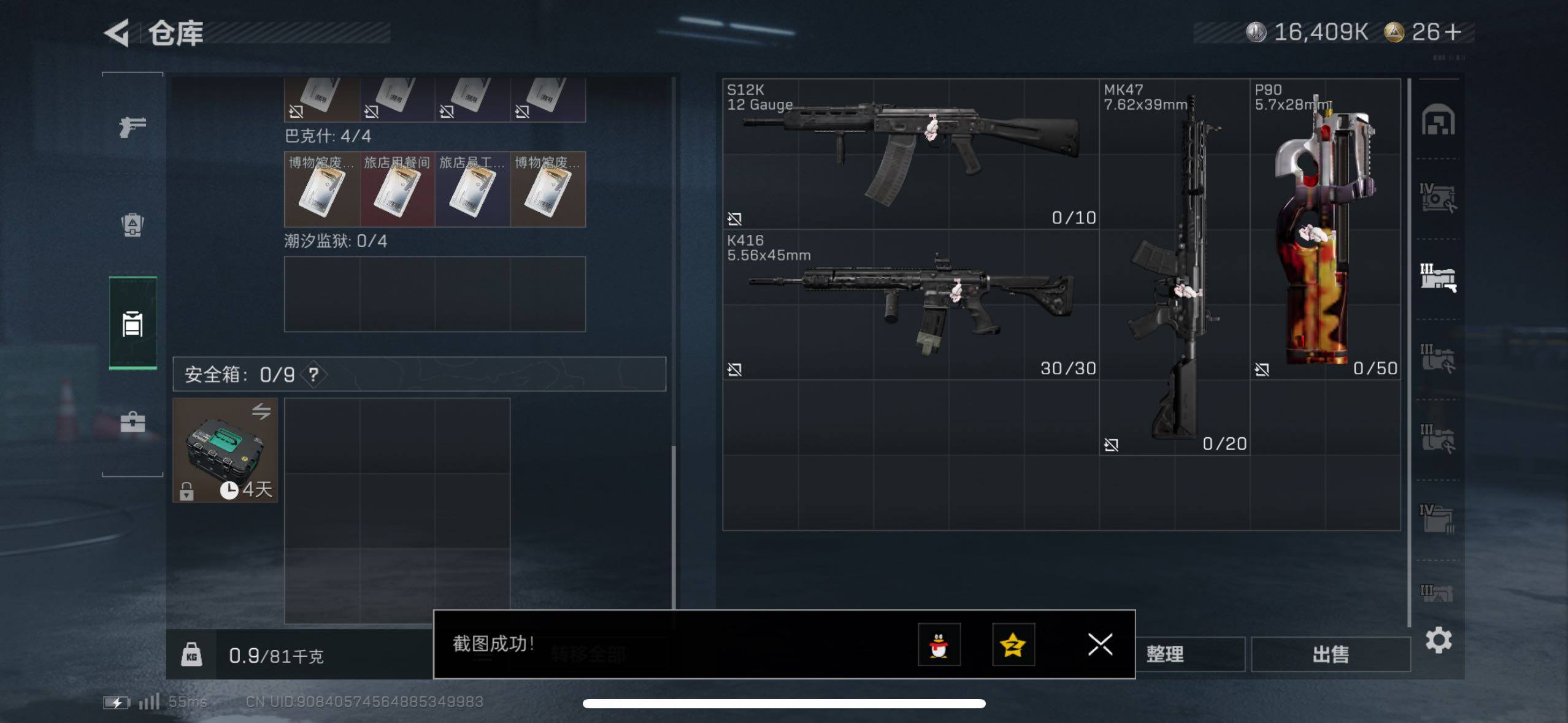 SJZCMW433557三角洲行动账号详情图11