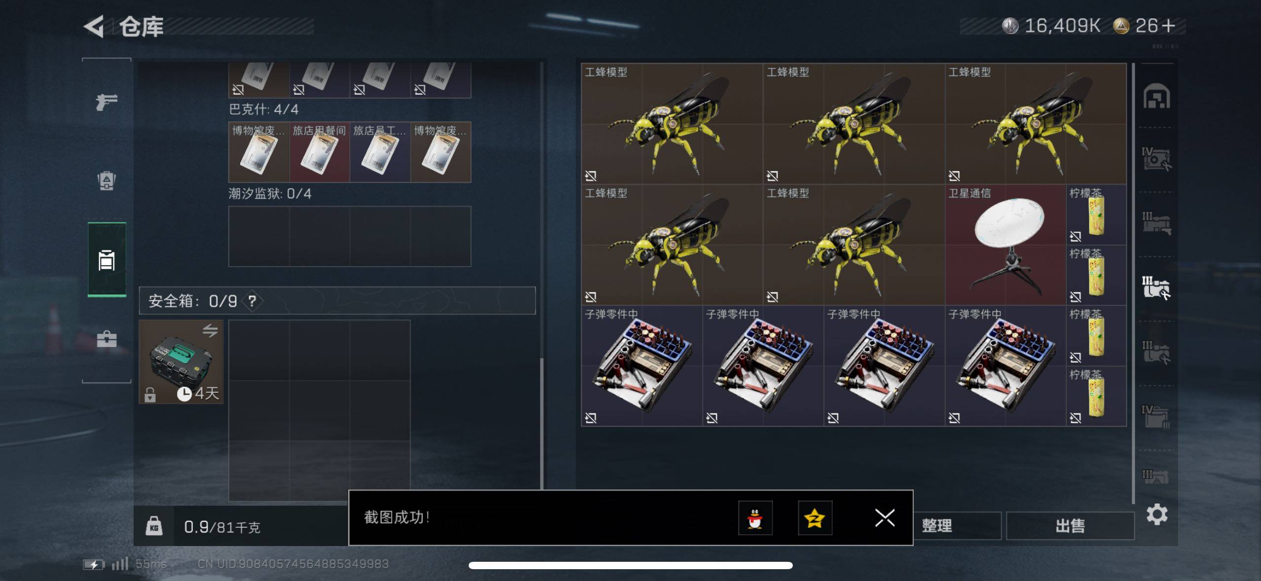 SJZCMW433557三角洲行动账号详情图10