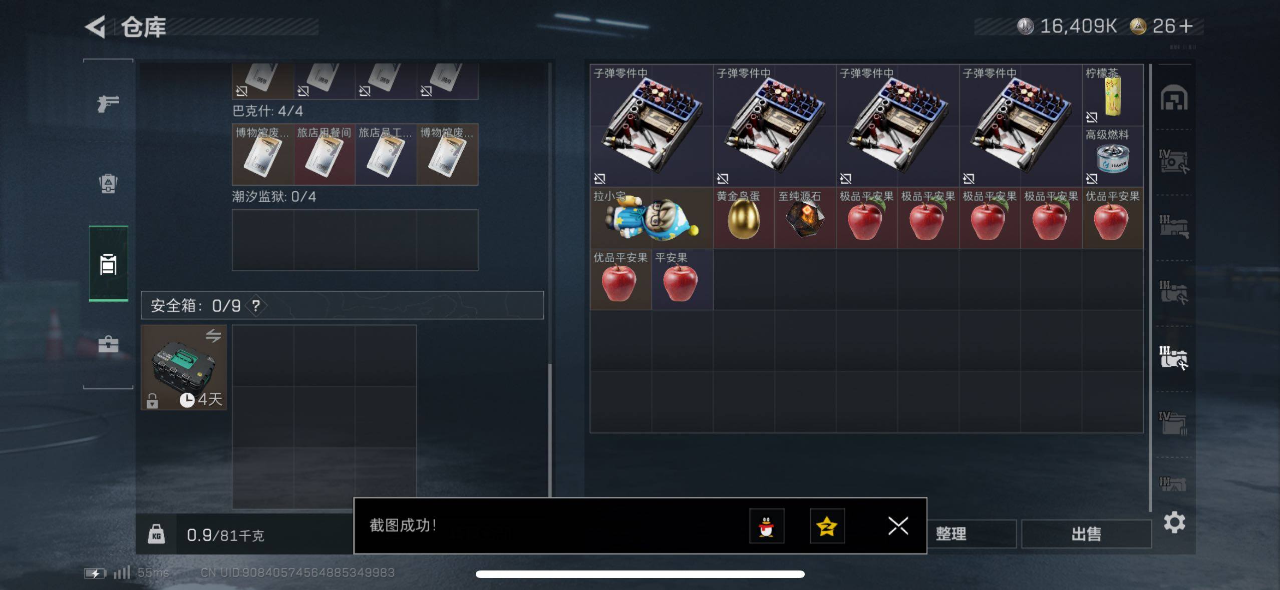 SJZCMW433557三角洲行动账号详情图9