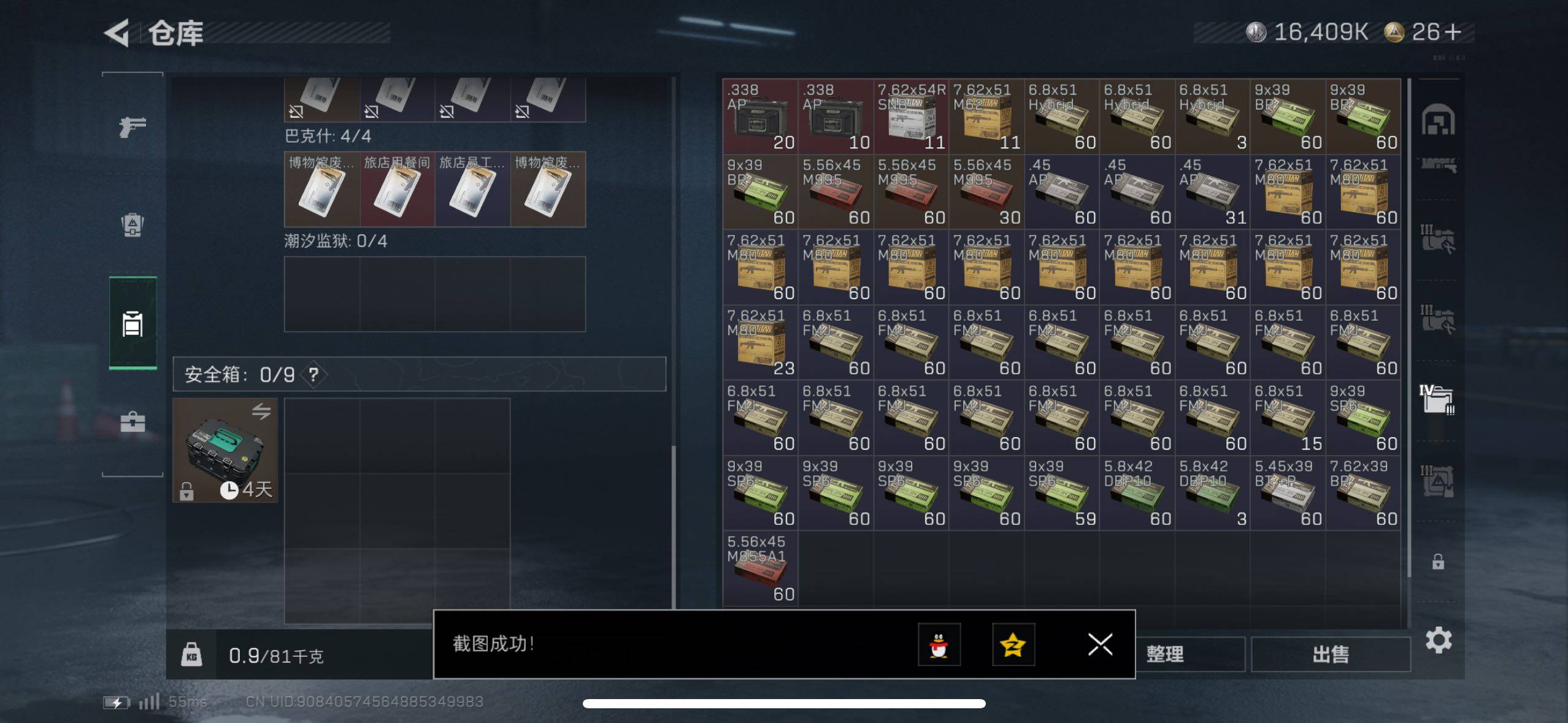 SJZCMW433557三角洲行动账号详情图8