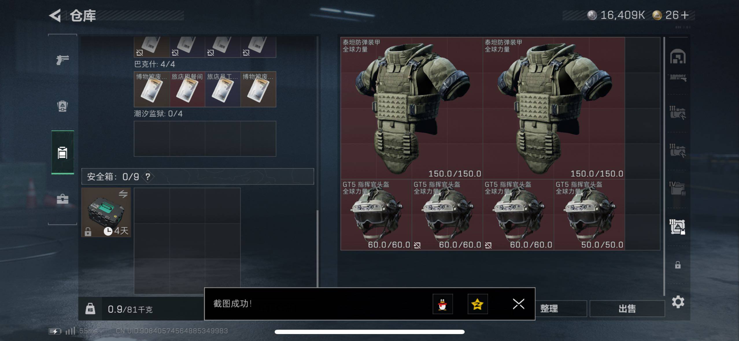 SJZCMW433557三角洲行动账号详情图7