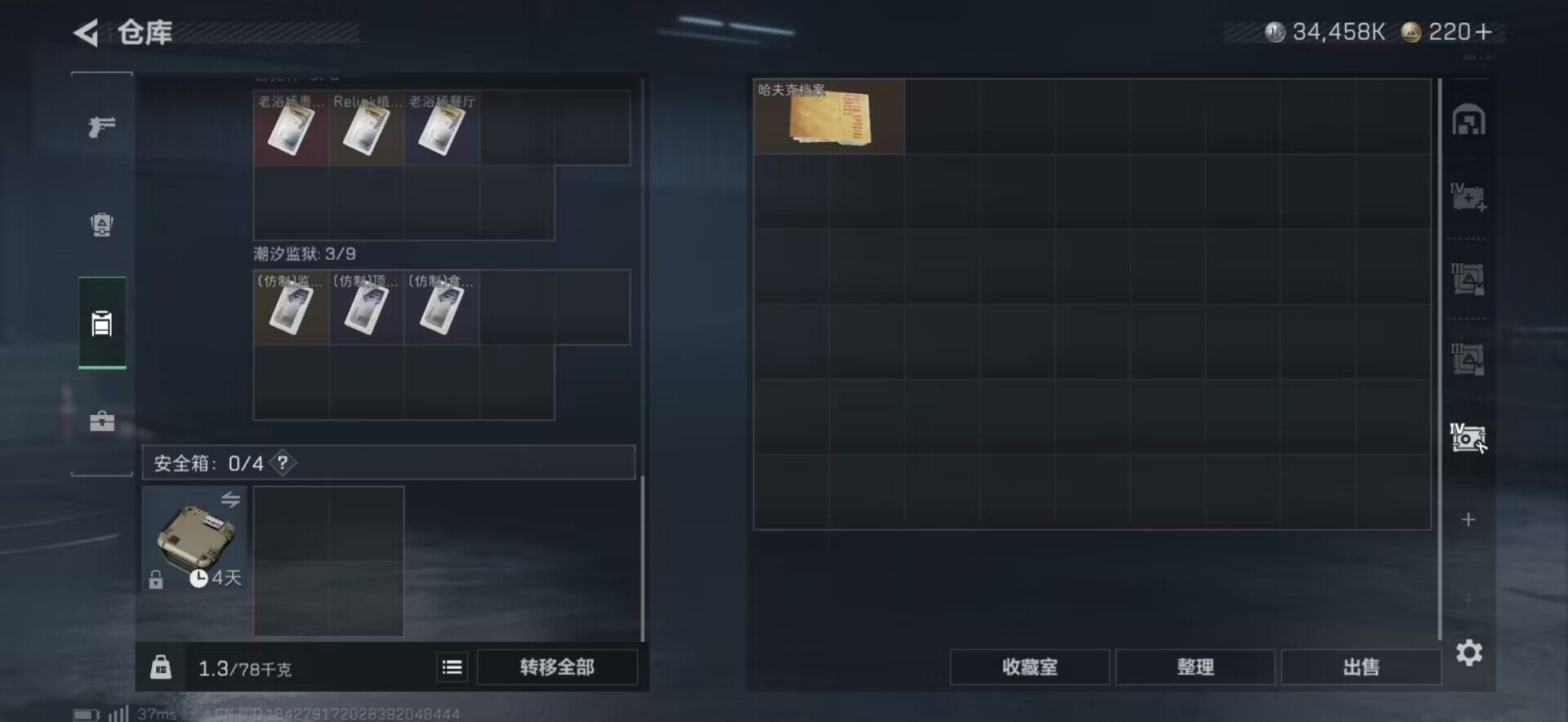 SJZQM422689三角洲行动账号详情图8