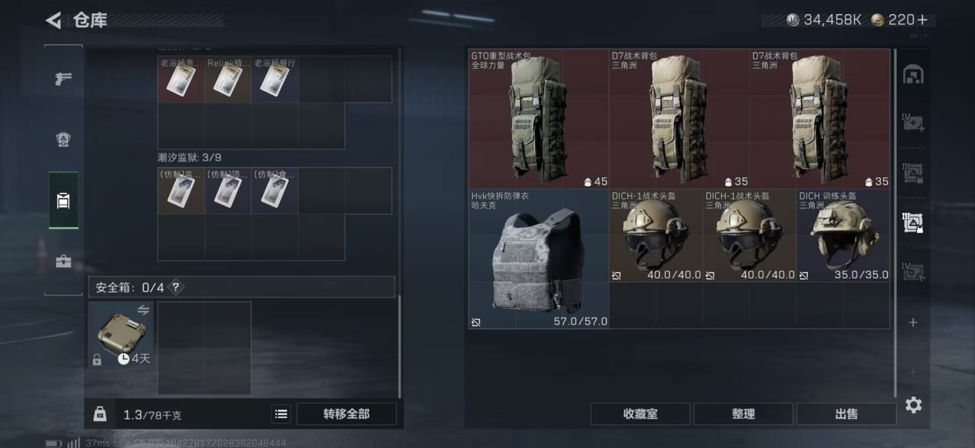 SJZQM422689三角洲行动账号详情图9