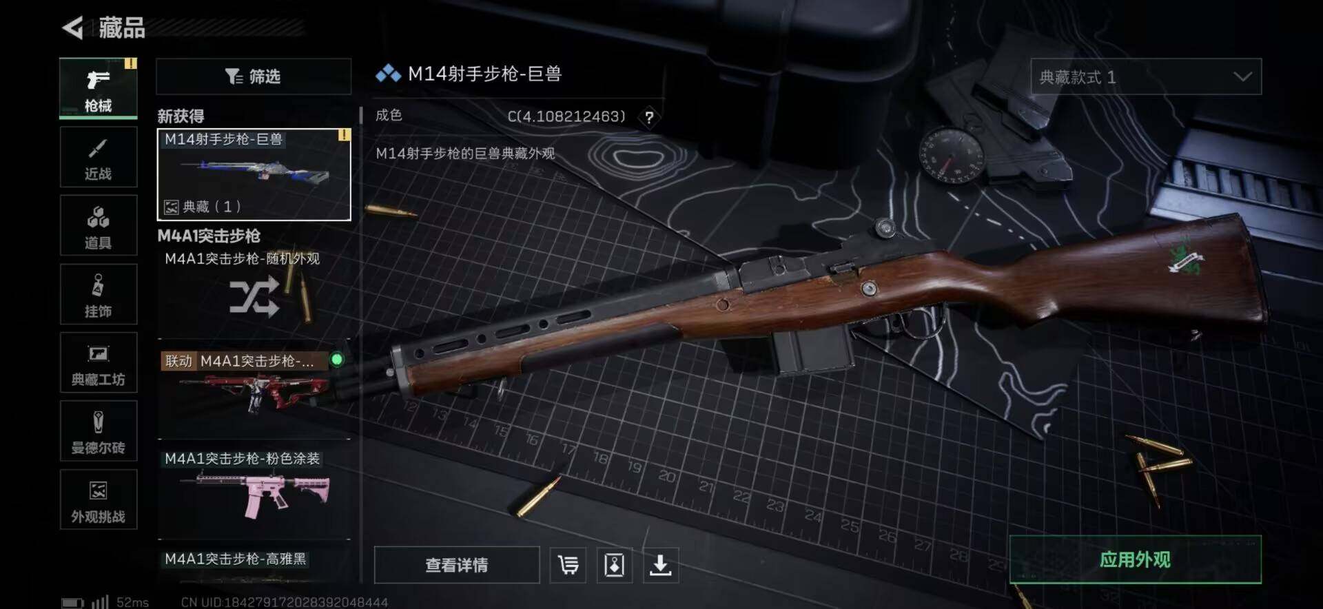 SJZQM422689三角洲行动账号详情图12