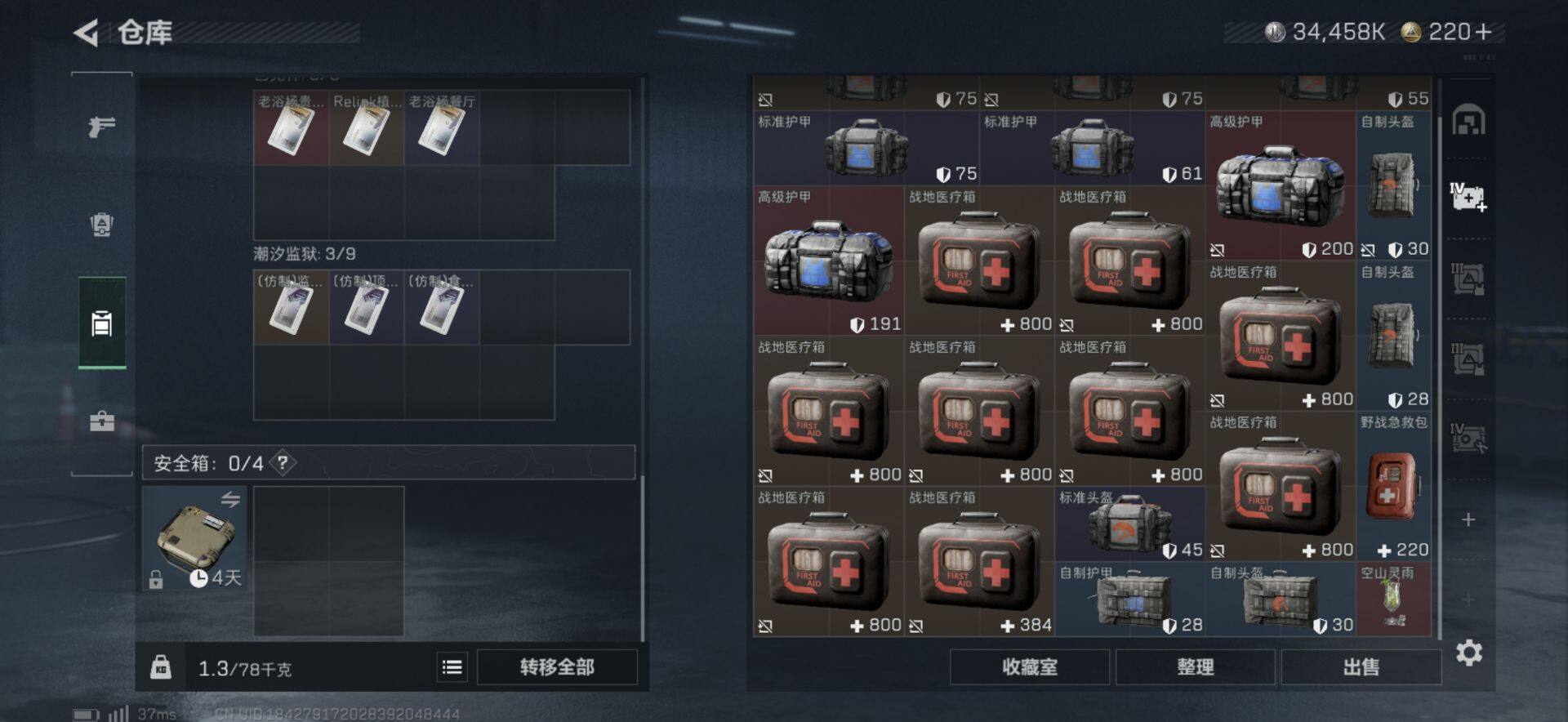 SJZQM422689三角洲行动账号详情图16