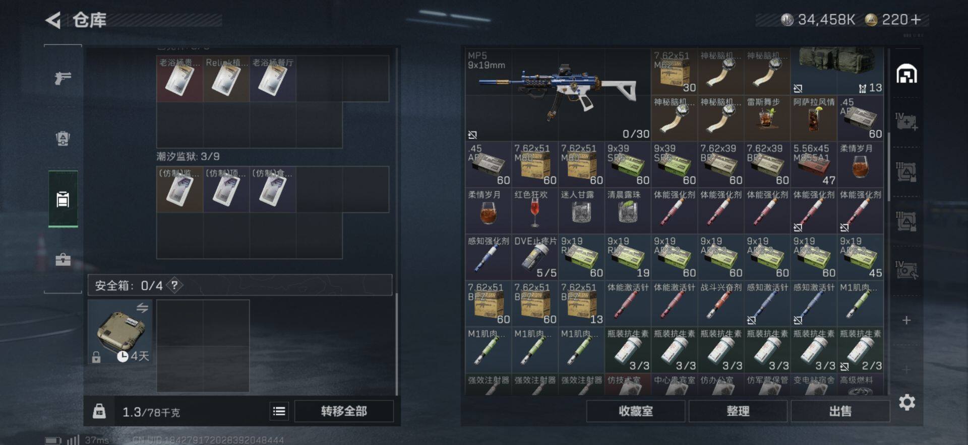 SJZQM422689三角洲行动账号详情图17