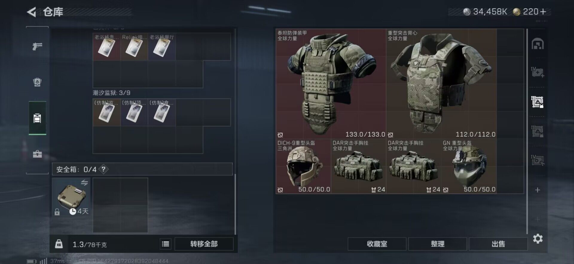 SJZQM422689三角洲行动账号详情图21