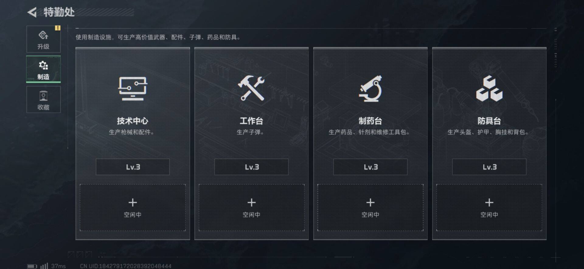 SJZQM422689三角洲行动账号详情图22