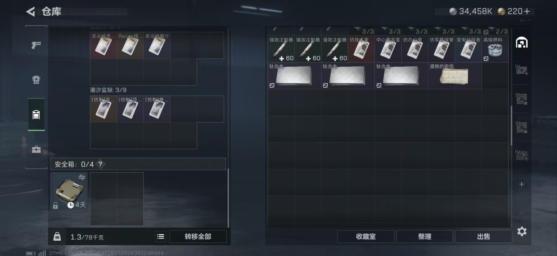 SJZQM422689三角洲行动账号详情图23