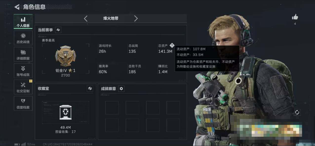 SJZQM422689三角洲行动账号详情图5