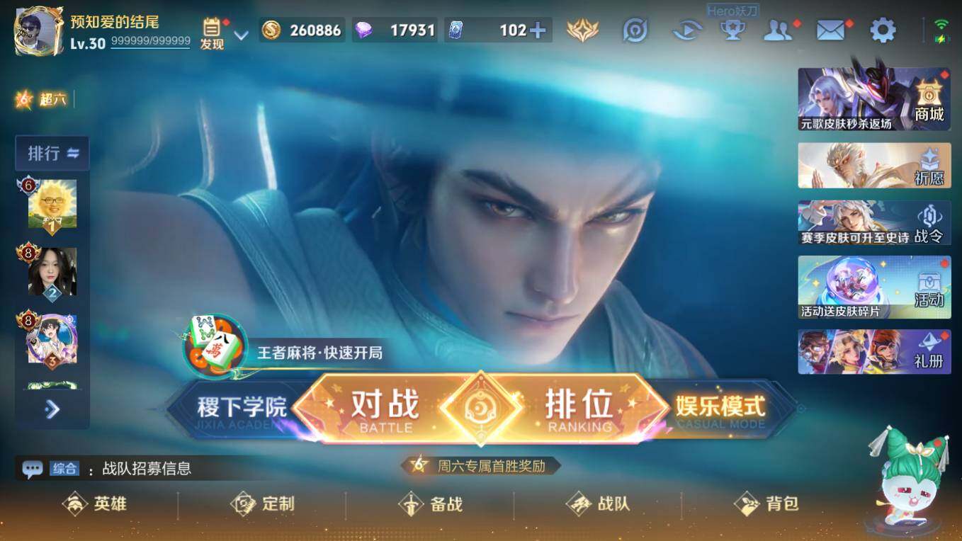 WZCMW495944王者荣耀账号详情图6