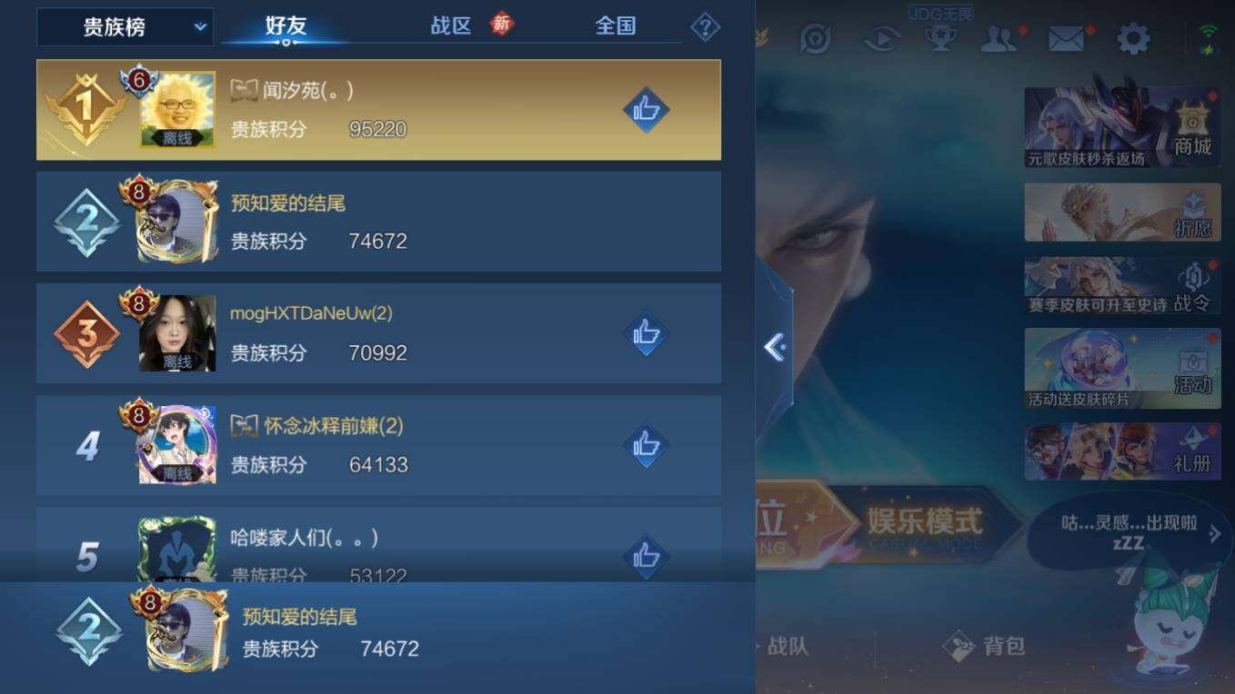 WZCMW495944王者荣耀账号详情图8