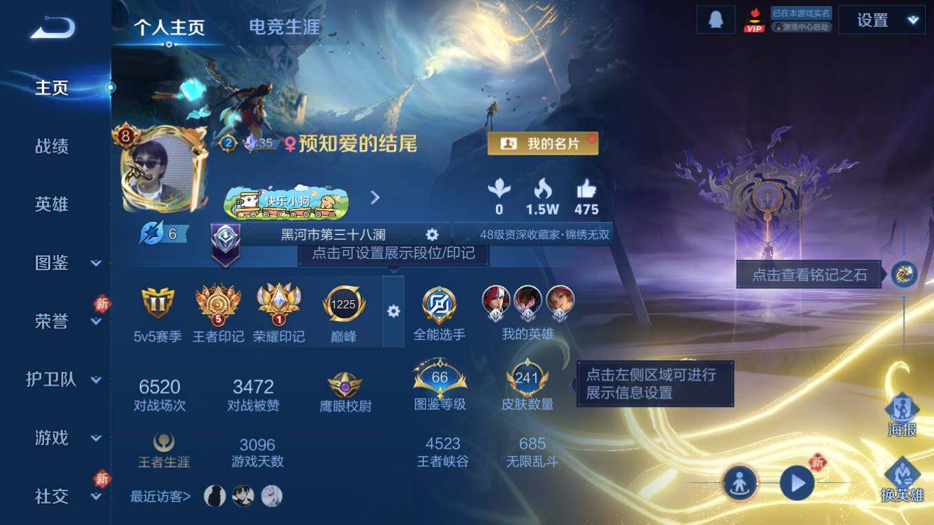 WZCMW495944王者荣耀账号详情图9