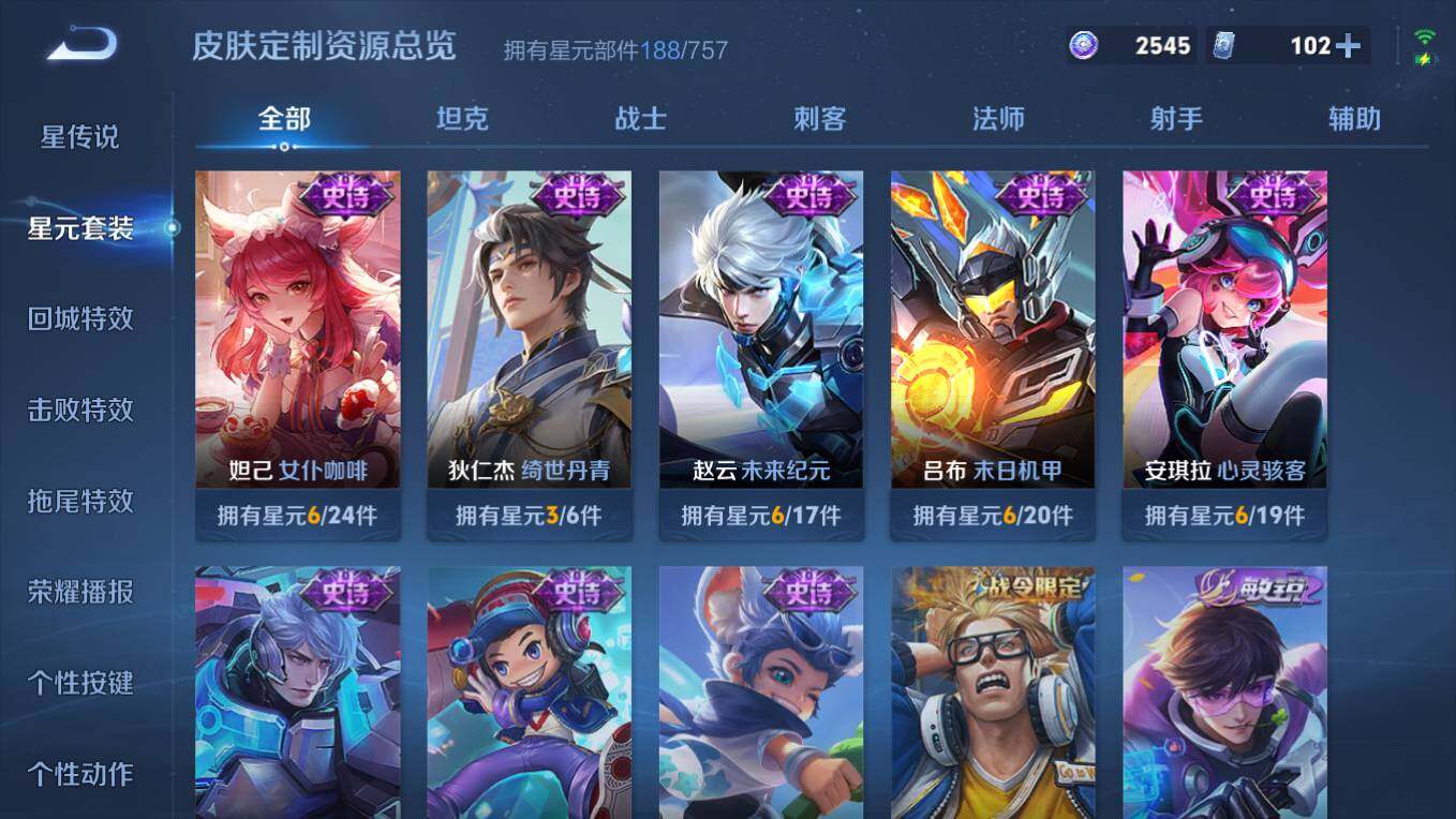 WZCMW495944王者荣耀账号详情图12