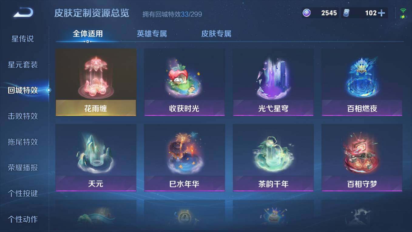 WZCMW495944王者荣耀账号详情图13