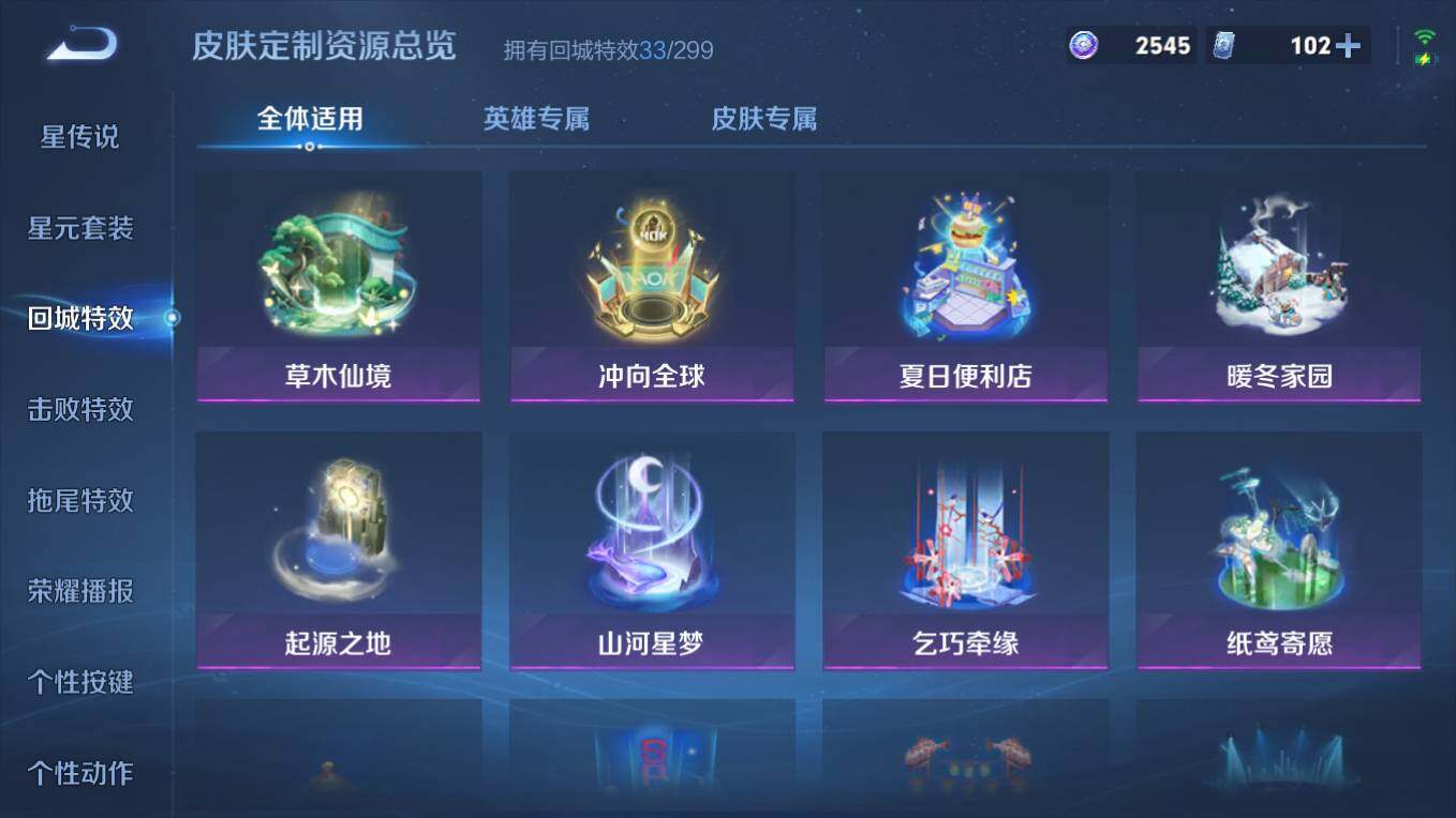 WZCMW495944王者荣耀账号详情图14