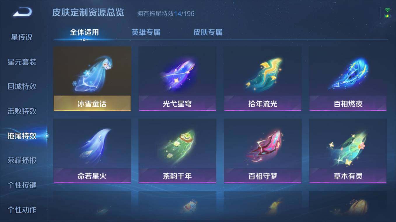 WZCMW495944王者荣耀账号详情图16