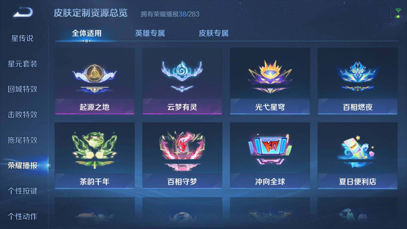 WZCMW495944王者荣耀账号详情图17