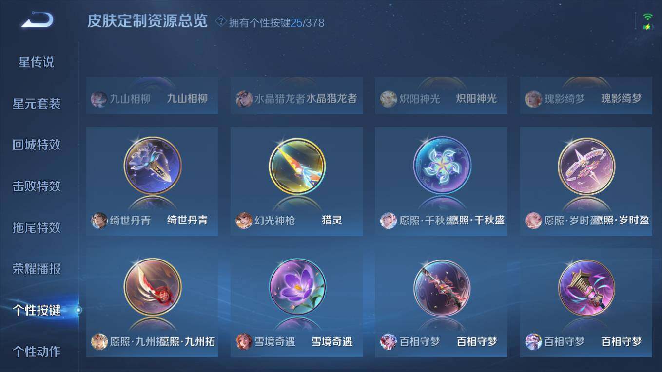 WZCMW495944王者荣耀账号详情图19