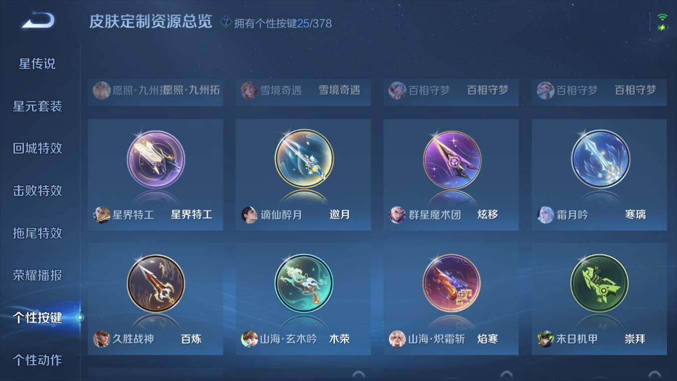 WZCMW495944王者荣耀账号详情图20