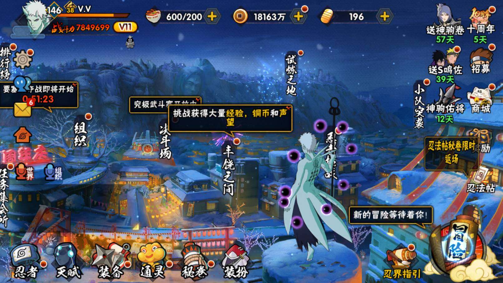 HYCMW46476火影忍者账号详情图3