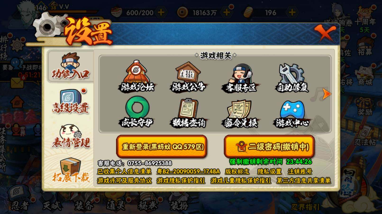 HYCMW46476火影忍者账号详情图4