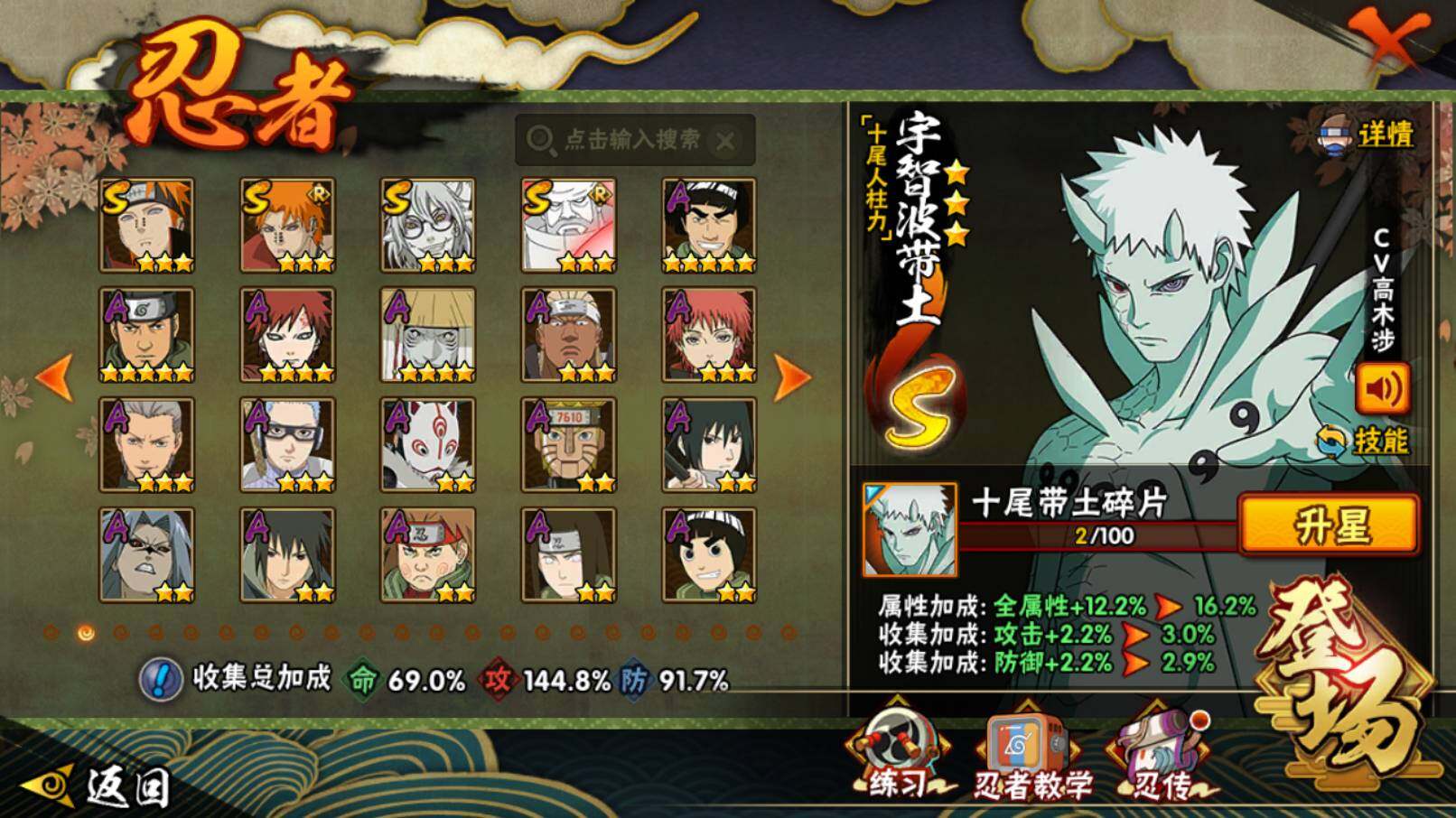 HYCMW46476火影忍者账号详情图6