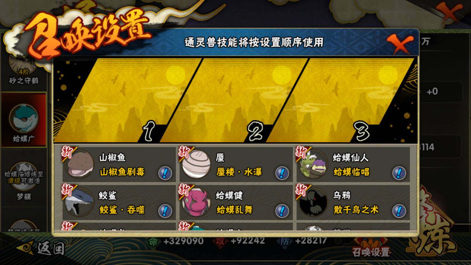 HYCMW46476火影忍者账号详情图9