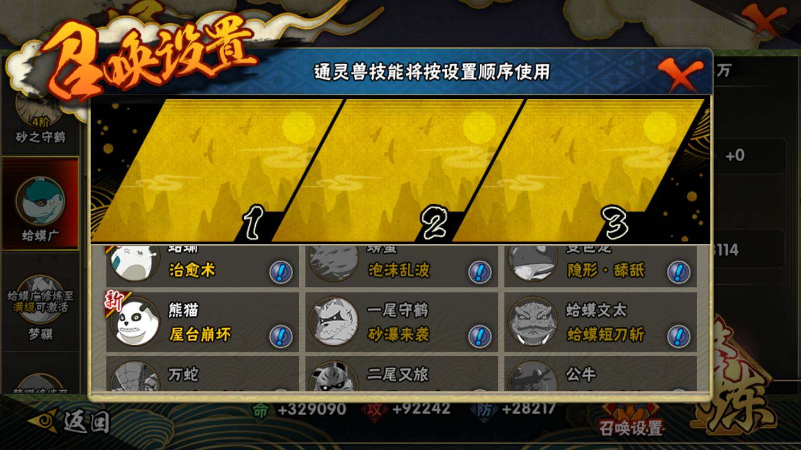 HYCMW46476火影忍者账号详情图11