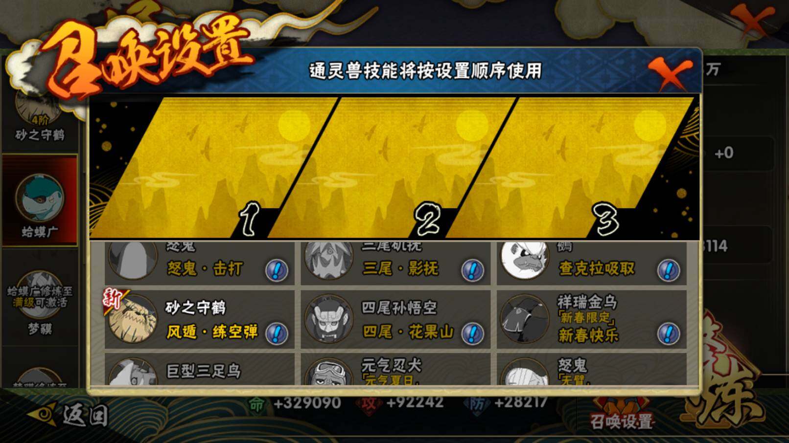 HYCMW46476火影忍者账号详情图12