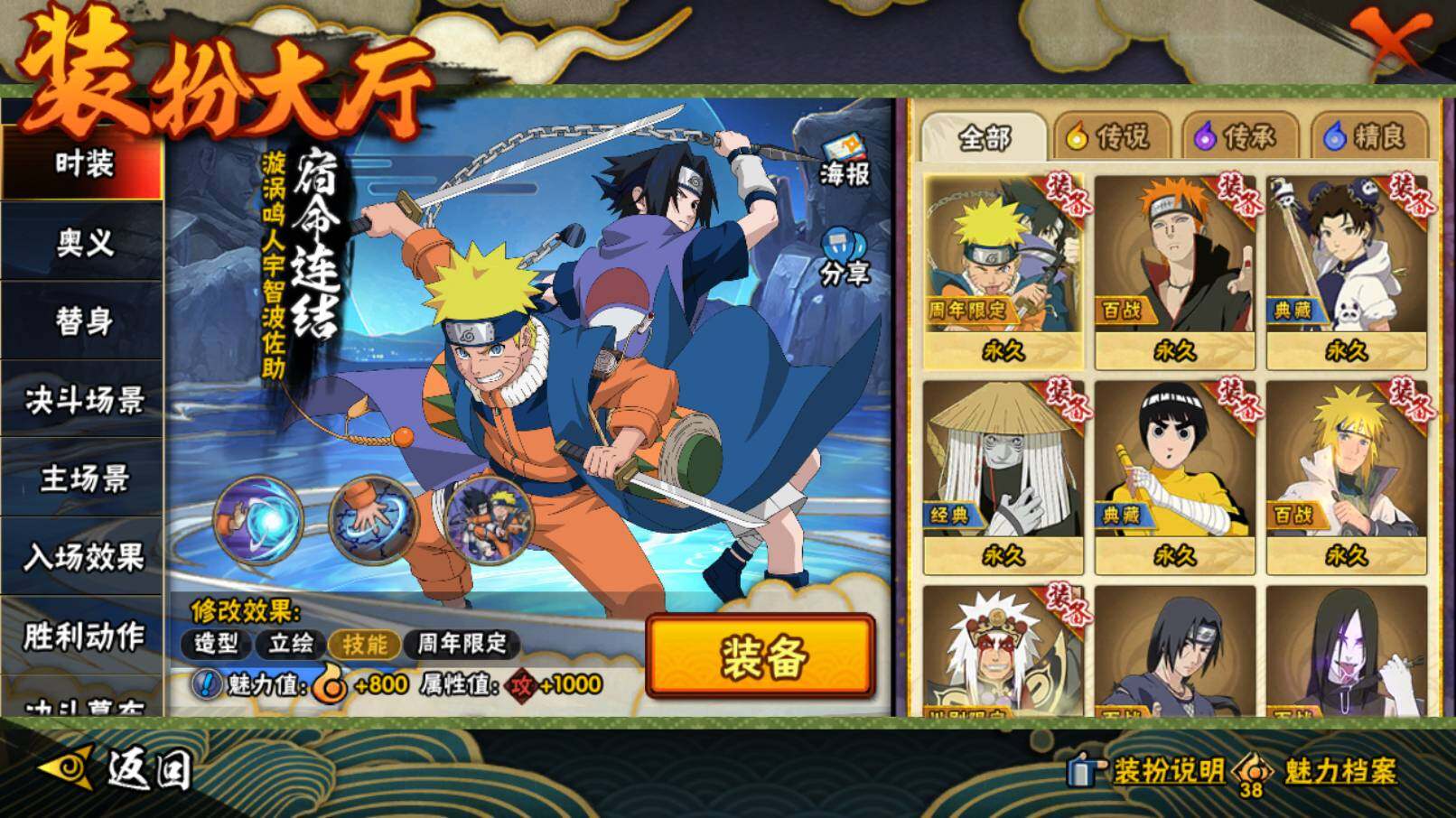 HYCMW46476火影忍者账号详情图16