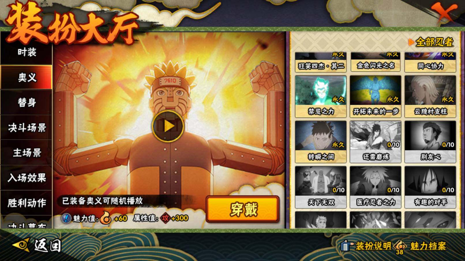 HYCMW46476火影忍者账号详情图18