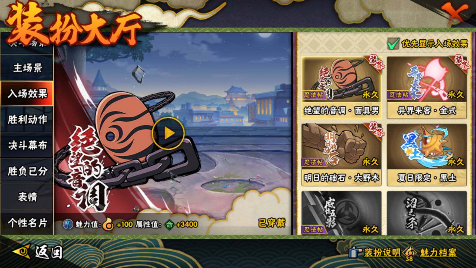 HYCMW46476火影忍者账号详情图21