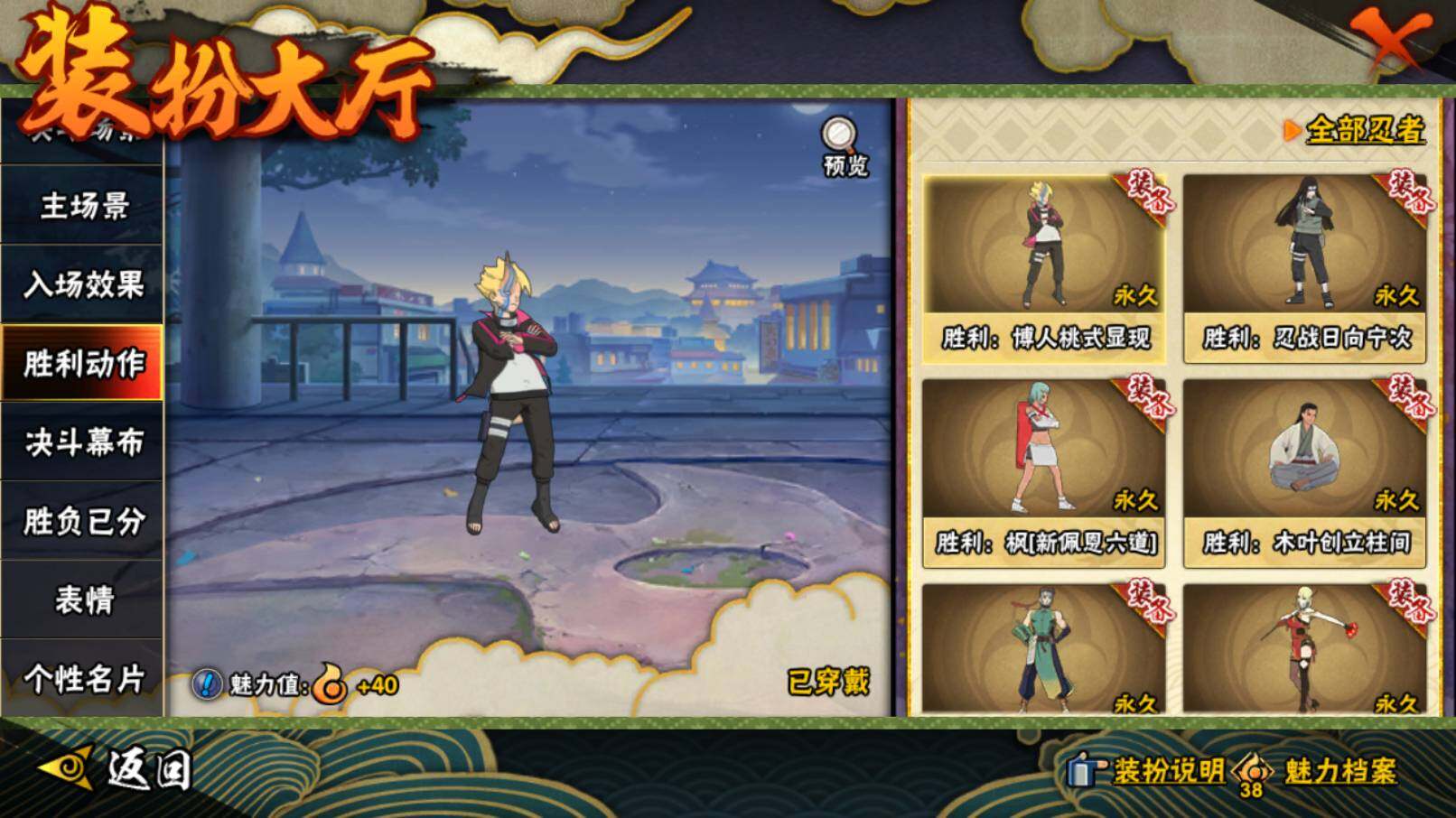 HYCMW46476火影忍者账号详情图22