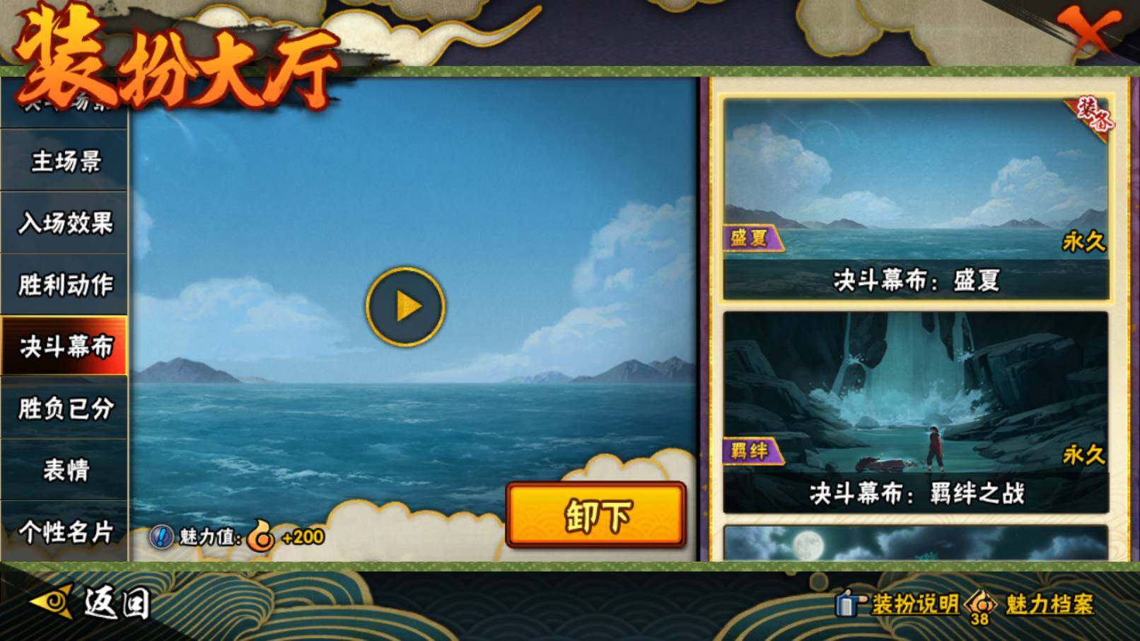 HYCMW46476火影忍者账号详情图23