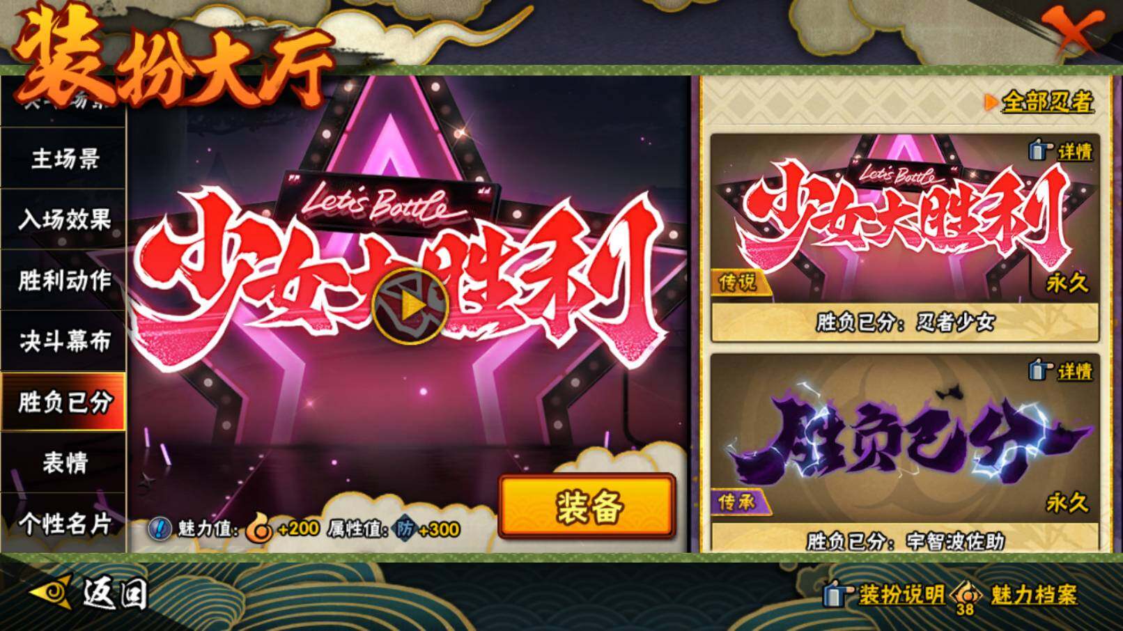 HYCMW46476火影忍者账号详情图24