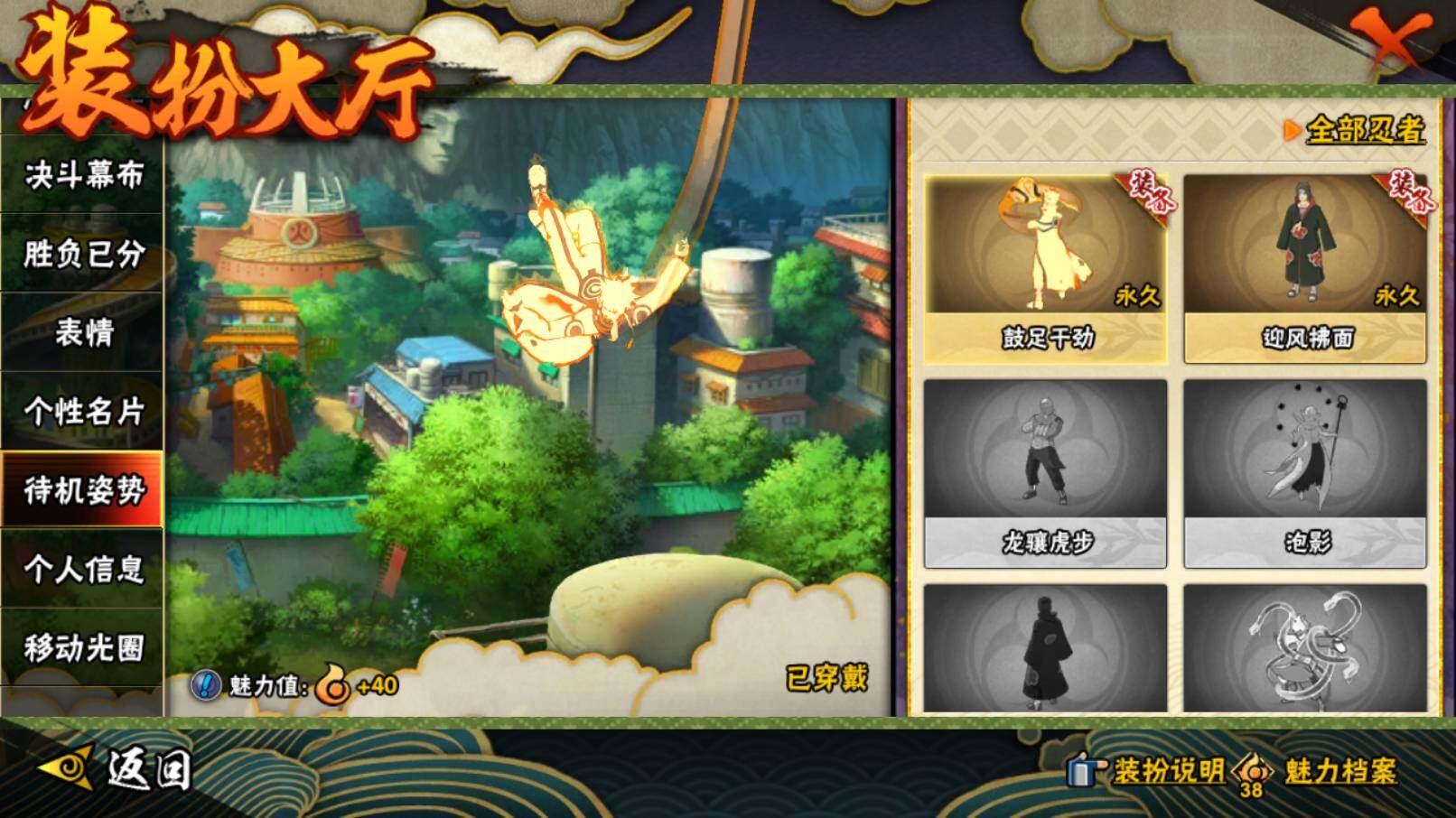 HYCMW46476火影忍者账号详情图25